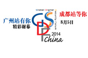 GDSF广州站圆满落幕 成都站蓄势待发