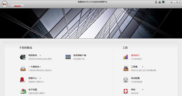 [功能测评]海康威视(HIKVISION)智能建筑综合管