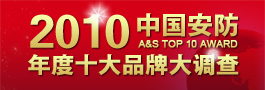 2010йʮƷר
