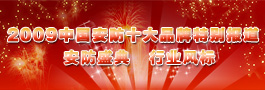 2009йʮƷر𱨵