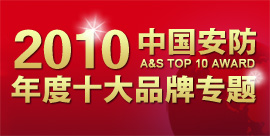 2010йʮƷר