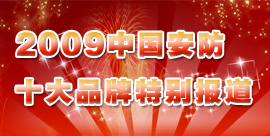 2009йʮƷر𱨵