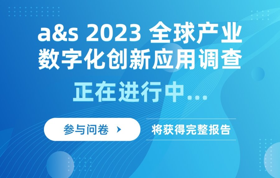 工信部发布2023年新增跨行业跨领域工业互联网平台清单