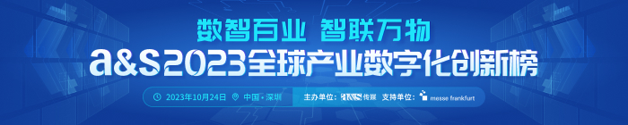 产业数字化创新50强榜单