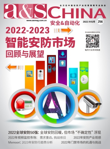 安全&自动化2022年11-12月