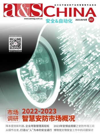 安全&自动化2023年7-8月 第260期
