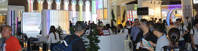 广州国际照明展览会