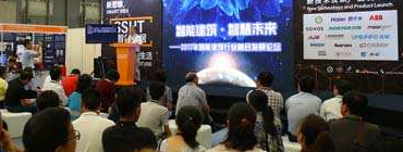 广州国际智能安全科技应用博览会
