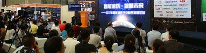 广州国际智能安全科技应用博览会